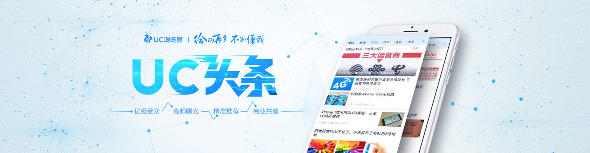 北关信息流营销